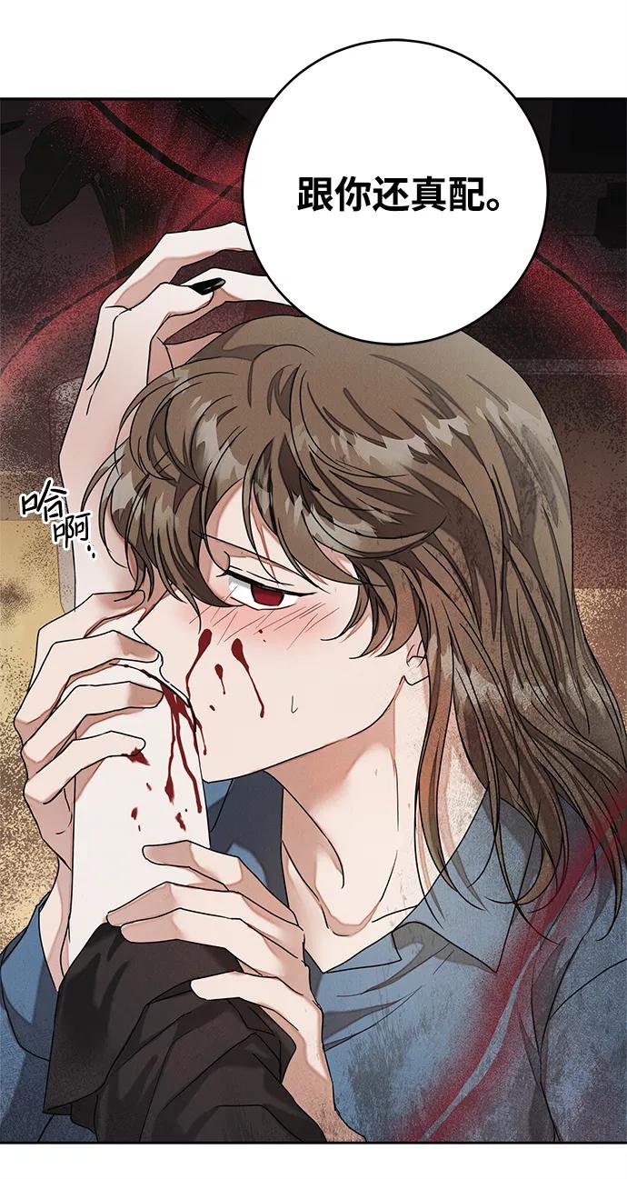 《绯色救赎》第59话 第17页