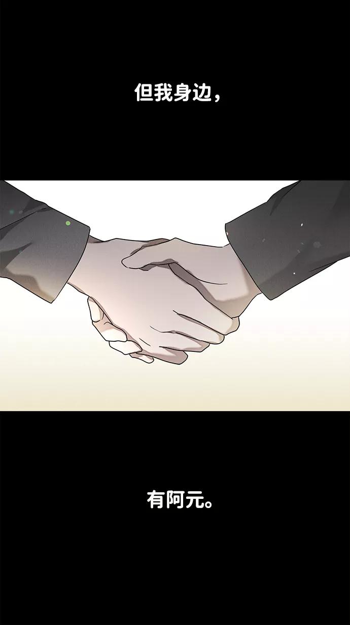 《绯色救赎》第59话 第59页