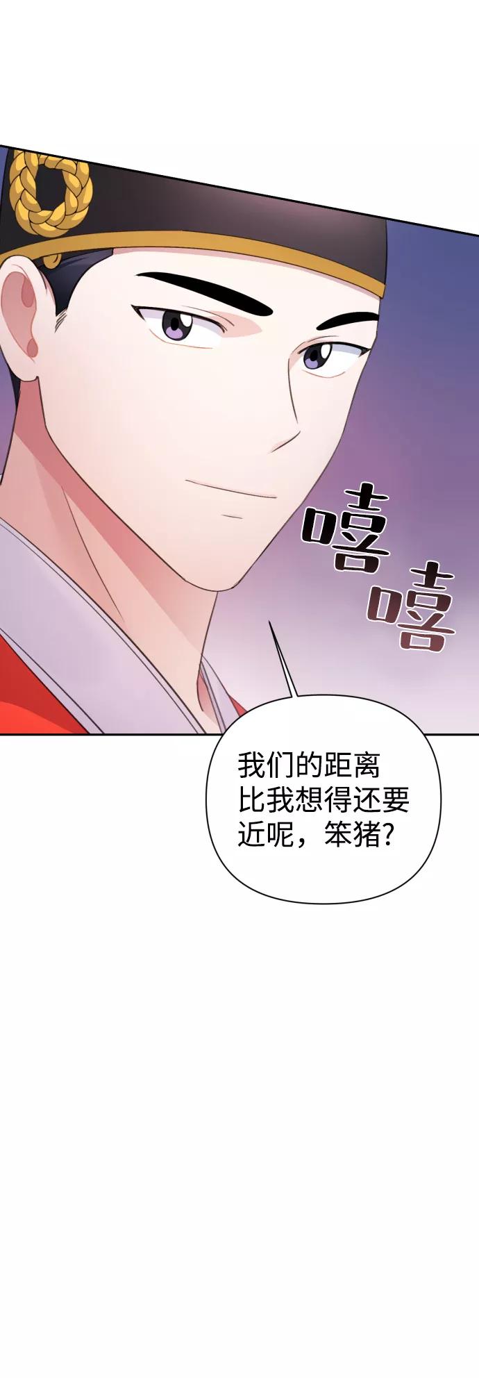 《神圣的爱豆》第59话 第60页