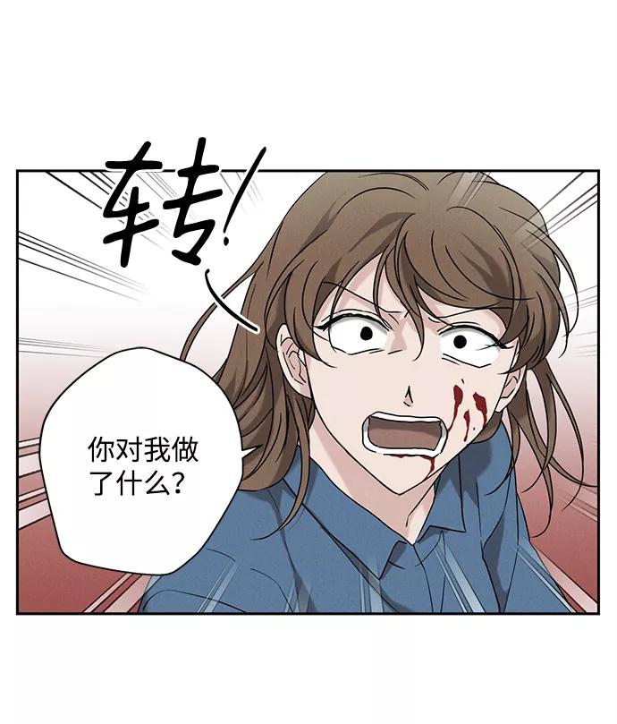 《绯色救赎》第59话 第23页