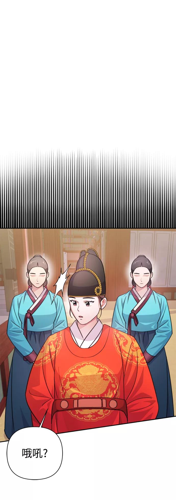 《神圣的爱豆》第59话 第30页