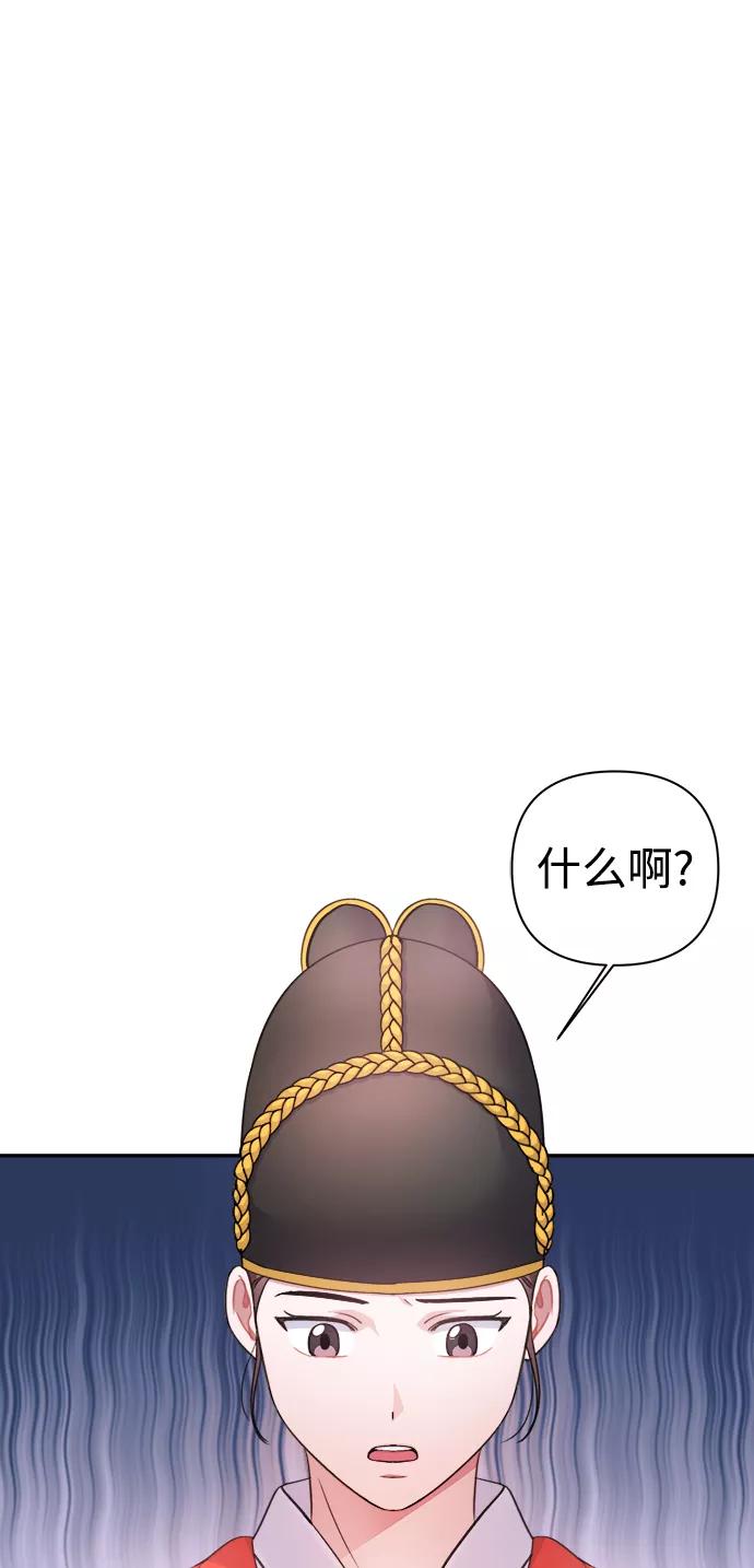 《神圣的爱豆》第59话 第41页