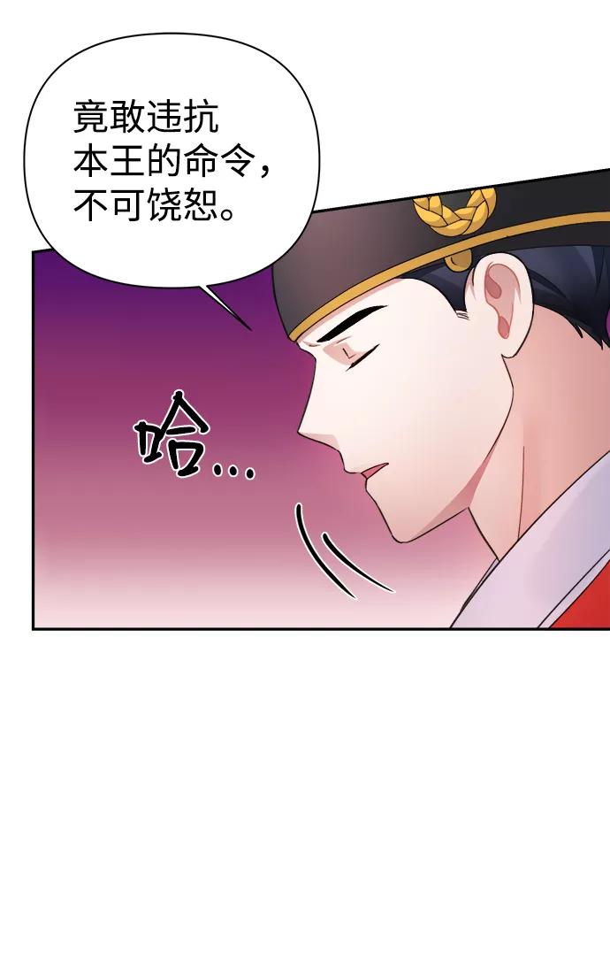 《神圣的爱豆》第59话 第48页