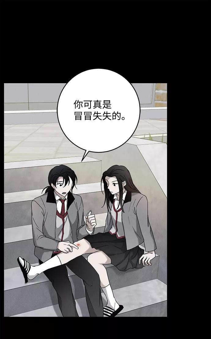 《绯色救赎》第59话 第50页