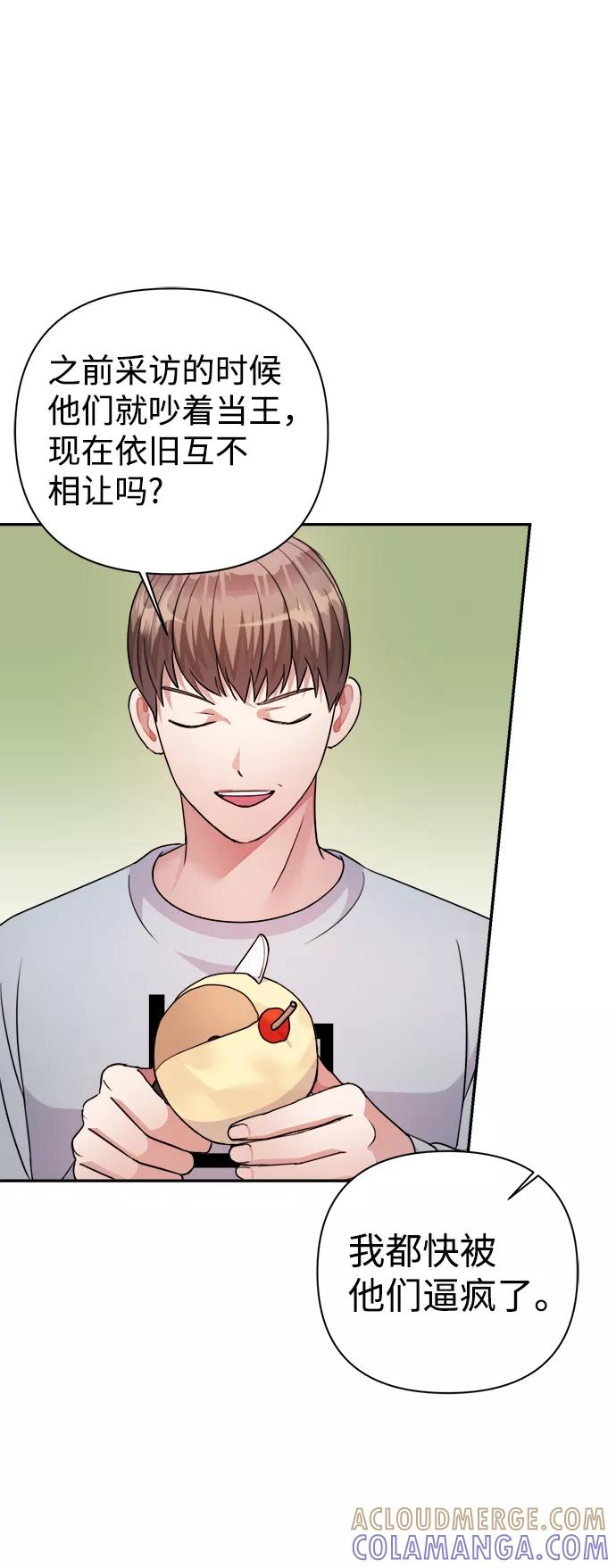 《神圣的爱豆》第59话 第7页