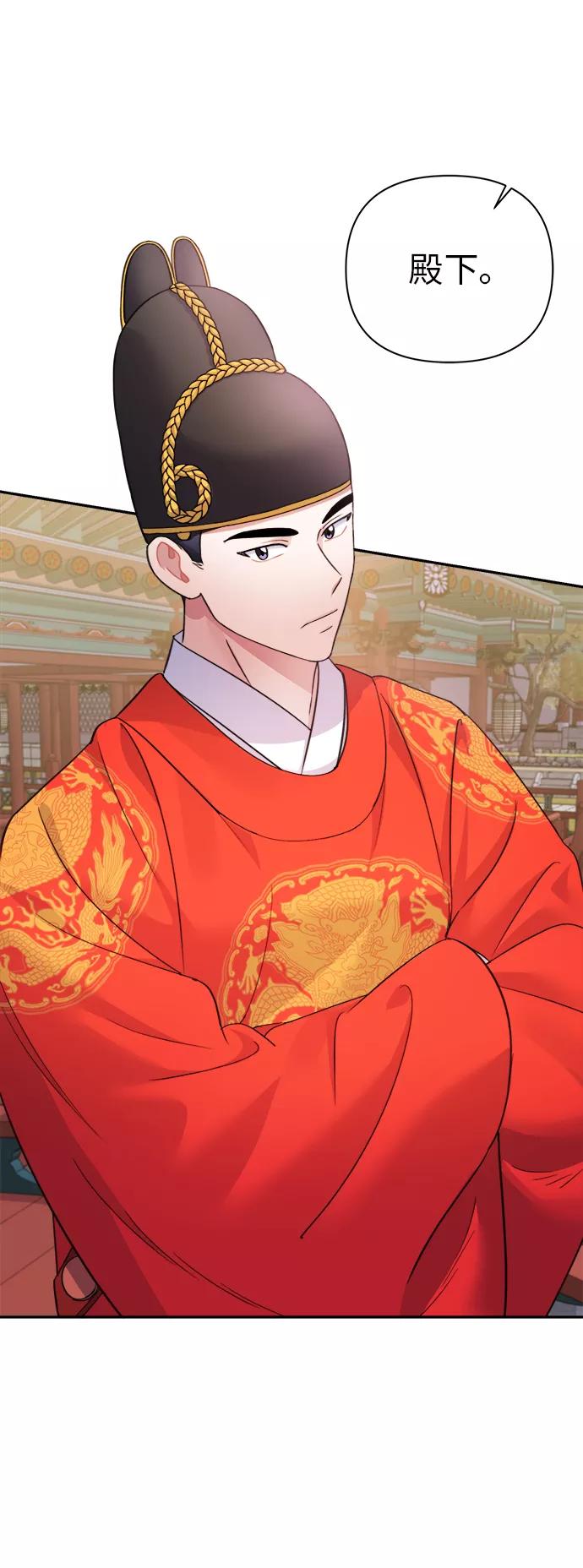 《神圣的爱豆》第59话 第23页