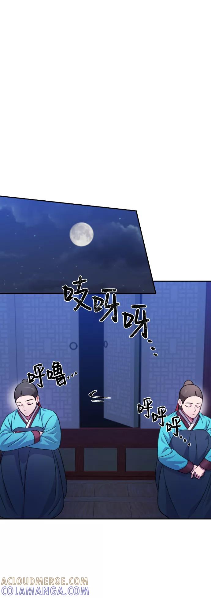 《神圣的爱豆》第59话 第61页