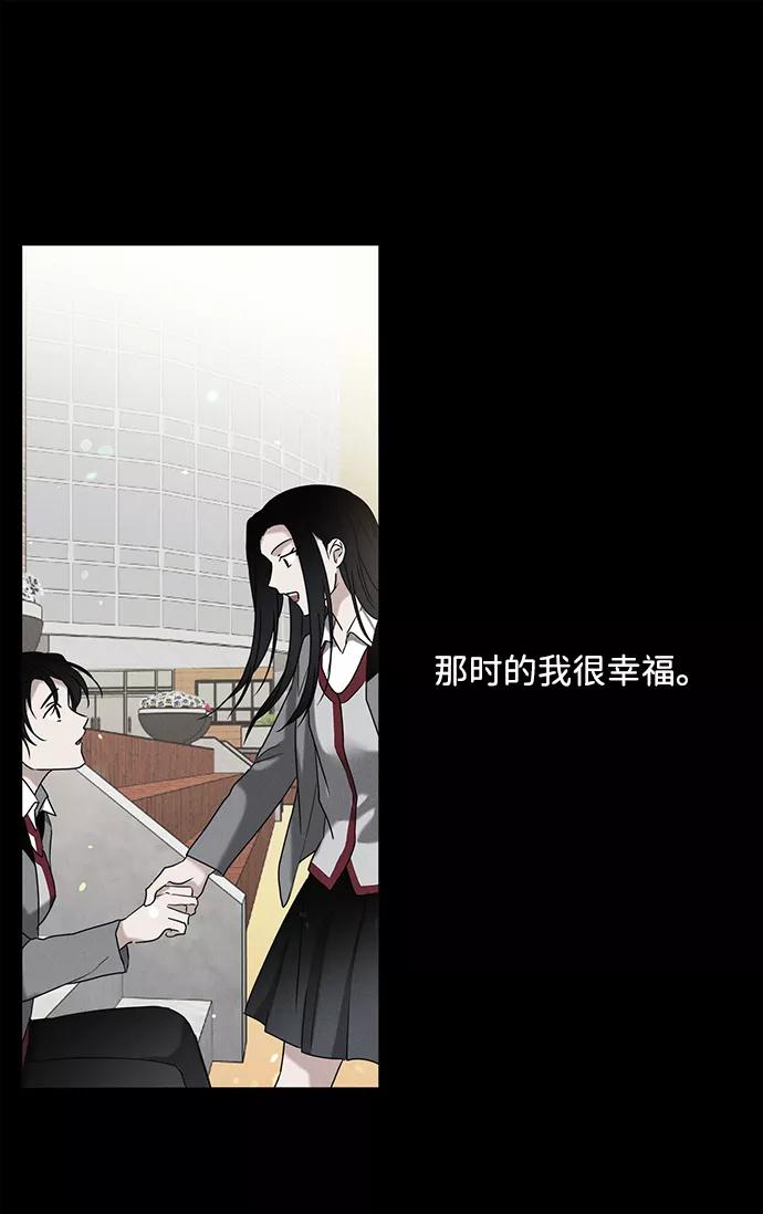 《绯色救赎》第59话 第57页
