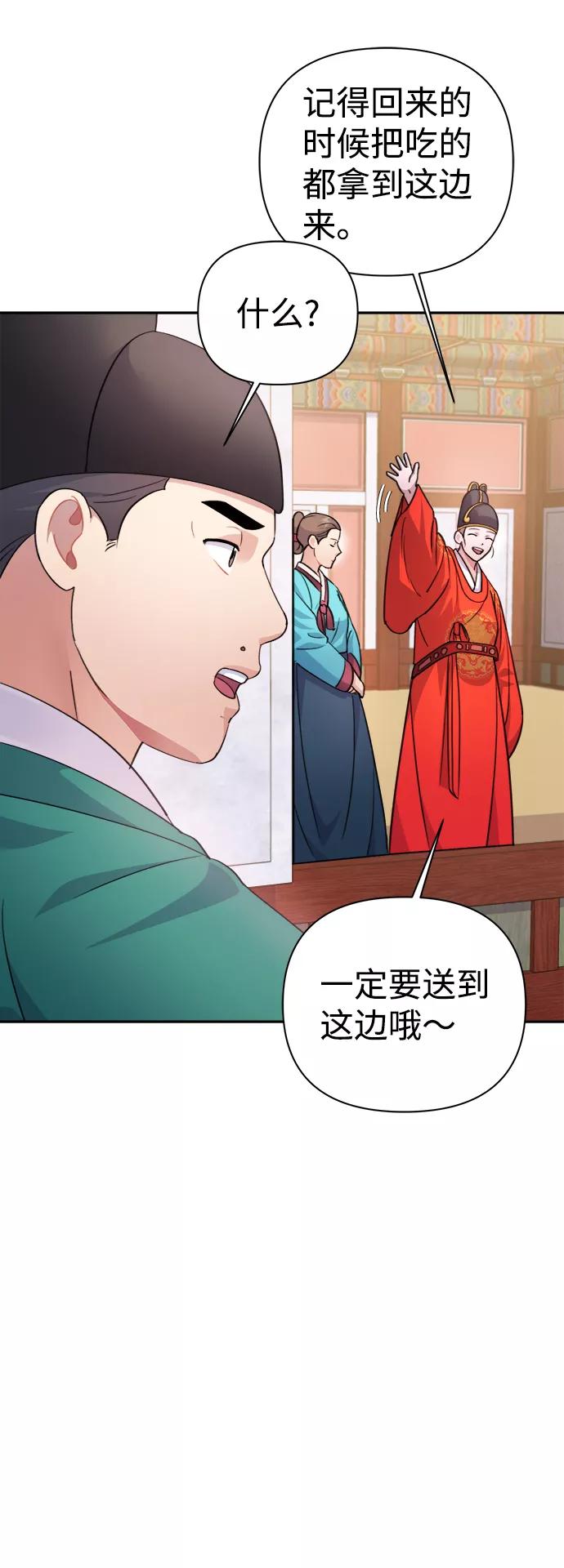 《神圣的爱豆》第59话 第35页