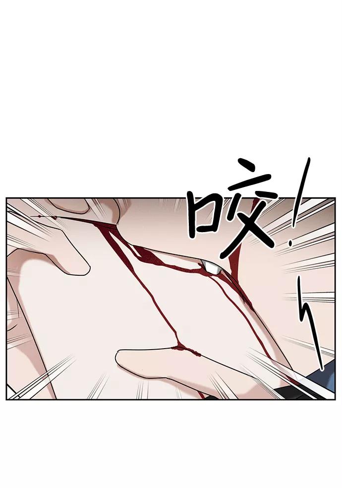 《绯色救赎》第59话 第15页