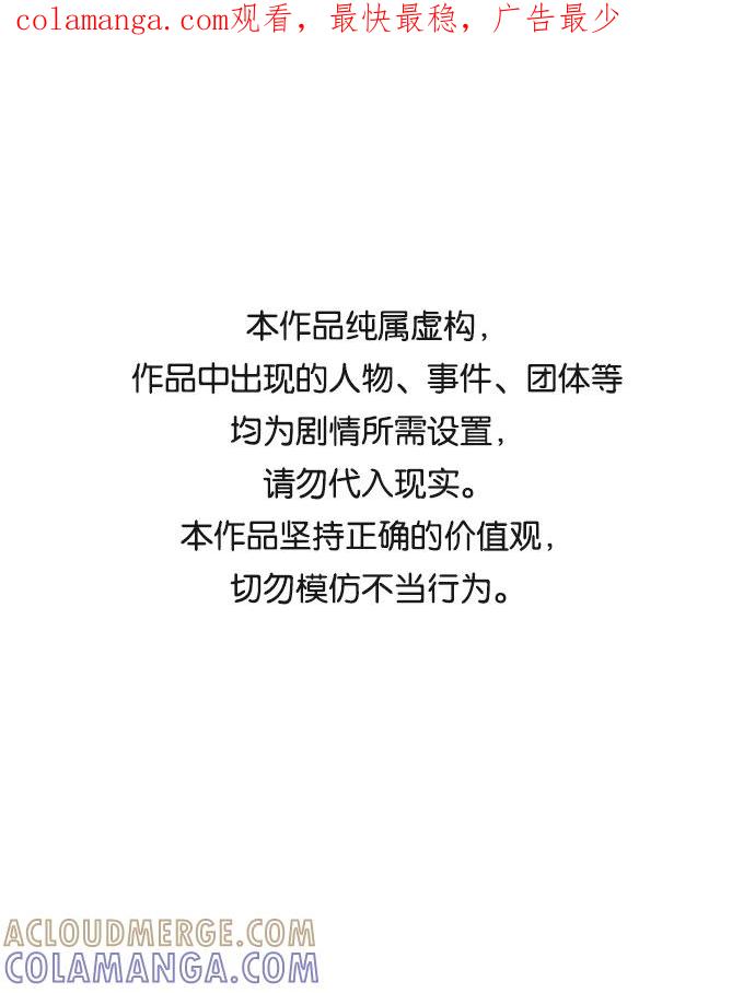 《绯色救赎》第59话 第1页