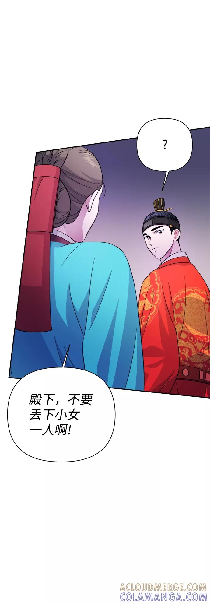 《神圣的爱豆》第59话 第64页