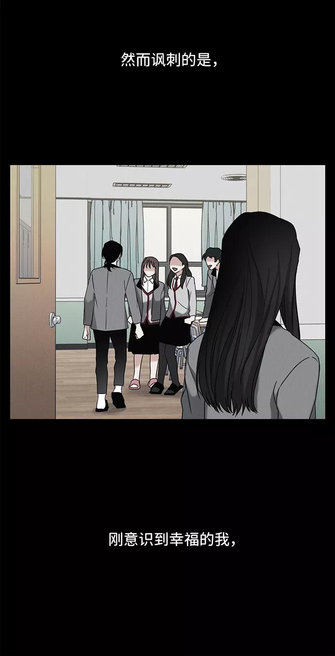 《绯色救赎》第59话 第62页