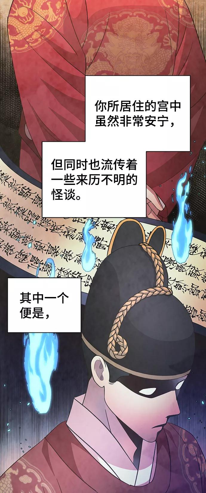 《神圣的爱豆》第59话 第14页