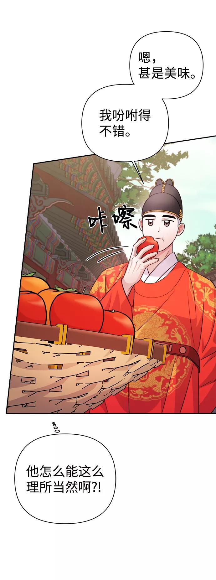 《神圣的爱豆》第59话 第39页