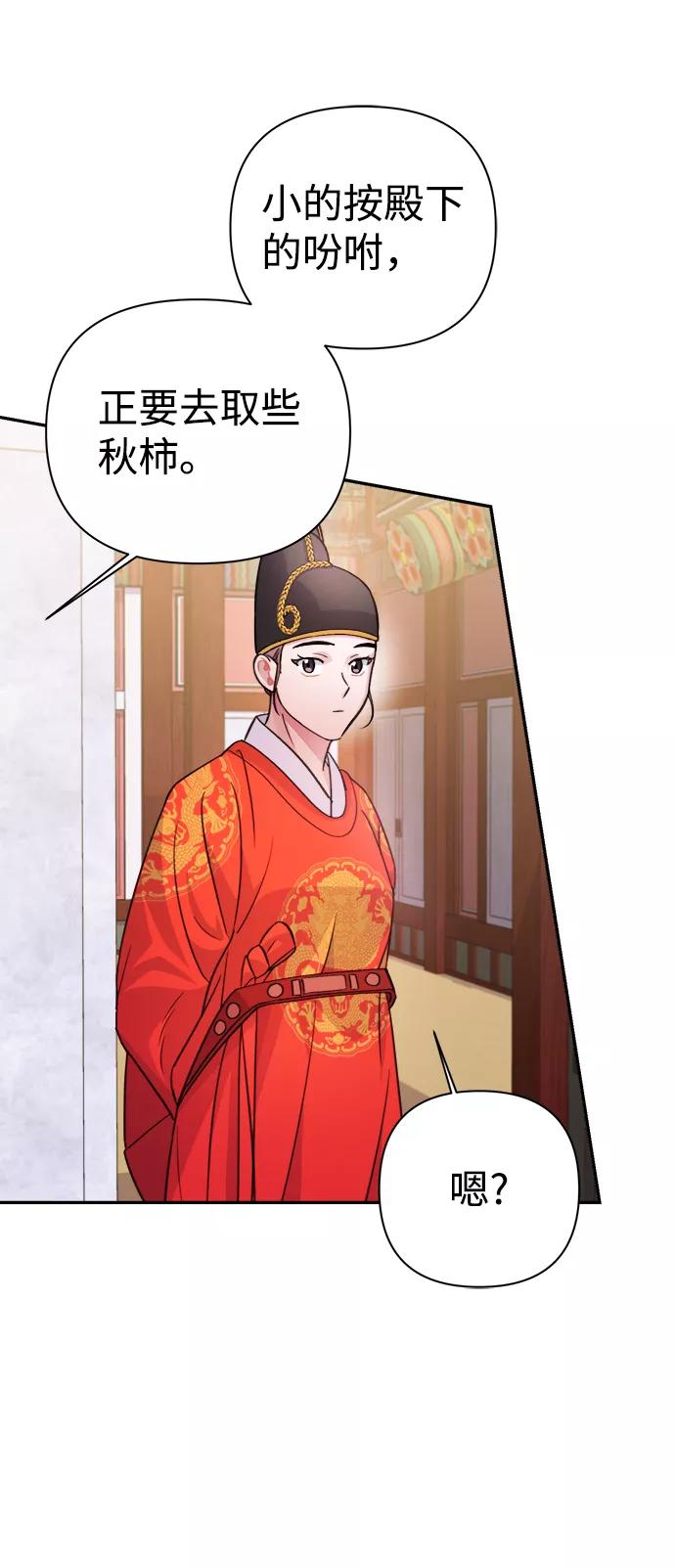 《神圣的爱豆》第59话 第32页
