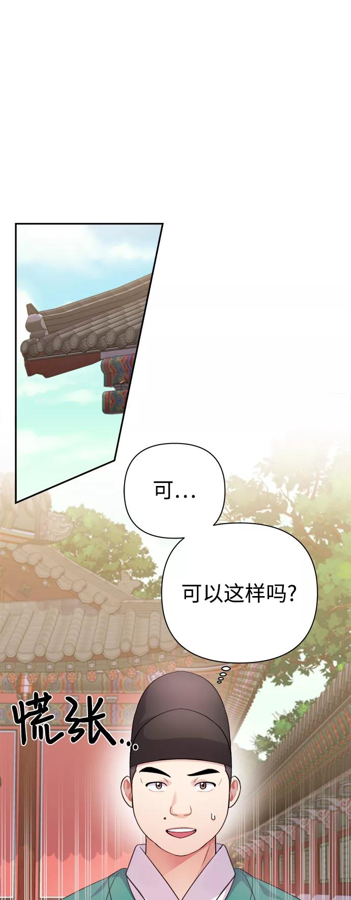 《神圣的爱豆》第59话 第36页