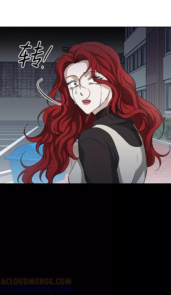 《绯色救赎》第59话 第46页