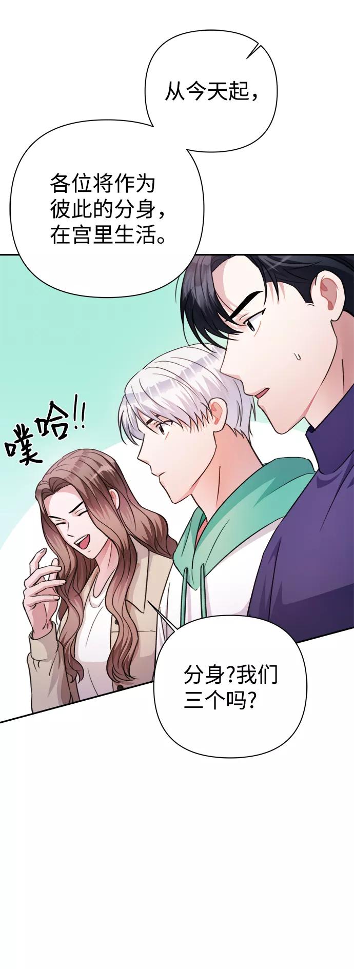 《神圣的爱豆》第59话 第18页