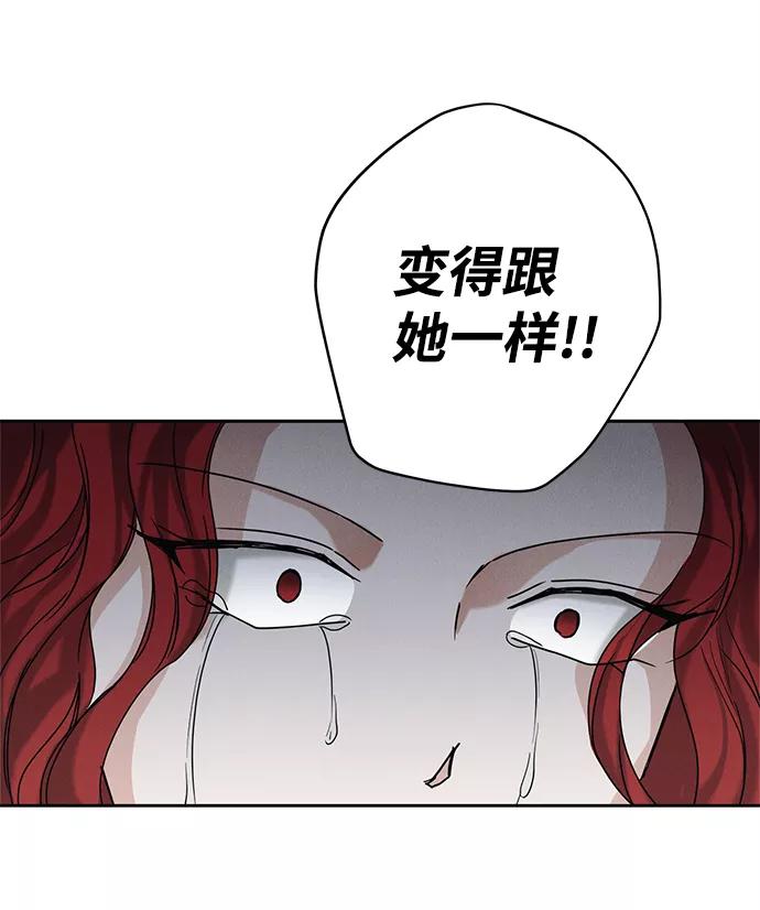 《绯色救赎》第59话 第32页