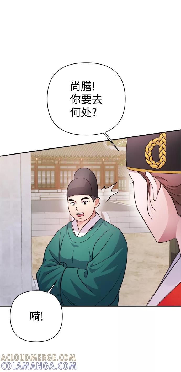 《神圣的爱豆》第59话 第31页