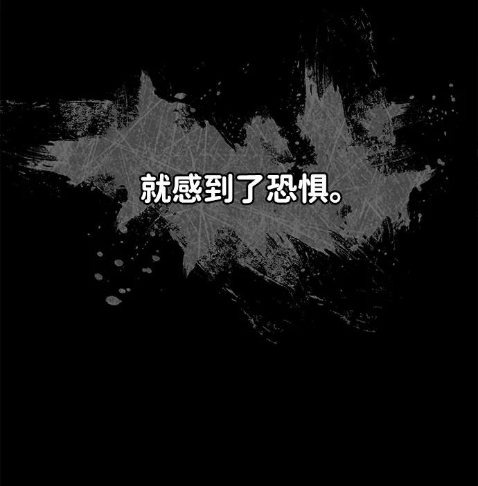 《绯色救赎》第59话 第65页