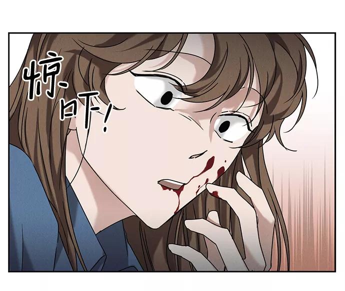 《绯色救赎》第59话 第21页