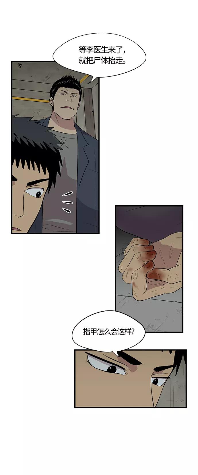 《阿洛摩尼亚》第6话 第15页