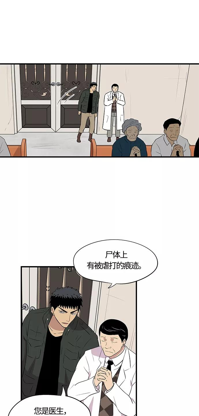 《阿洛摩尼亚》第6话 第29页