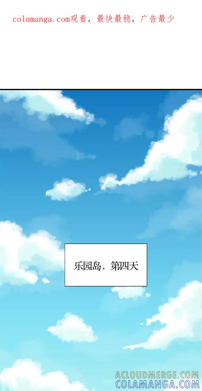 《阿洛摩尼亚》第6话 第1页