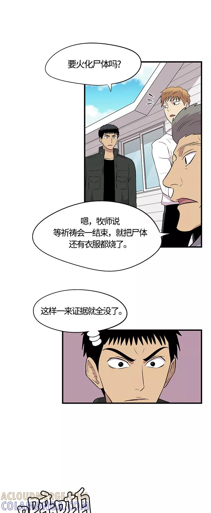 《阿洛摩尼亚》第6话 第37页