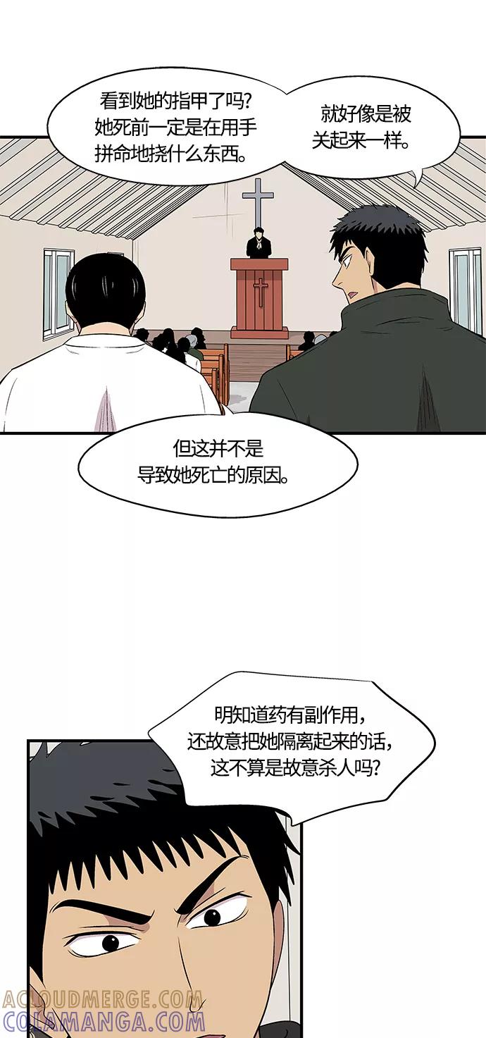 《阿洛摩尼亚》第6话 第31页