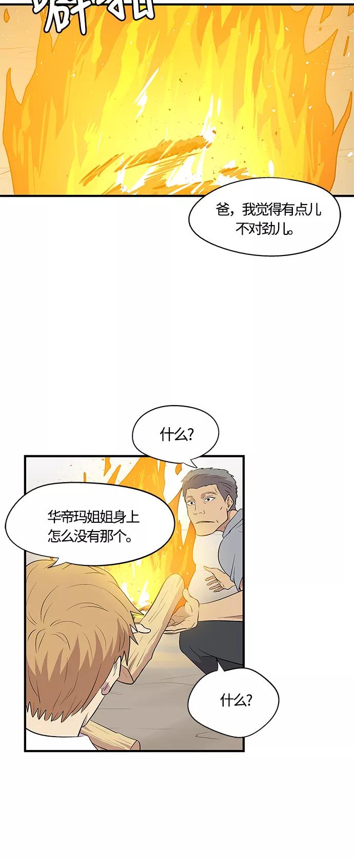 《阿洛摩尼亚》第6话 第38页