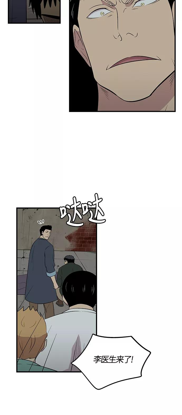 《阿洛摩尼亚》第6话 第17页