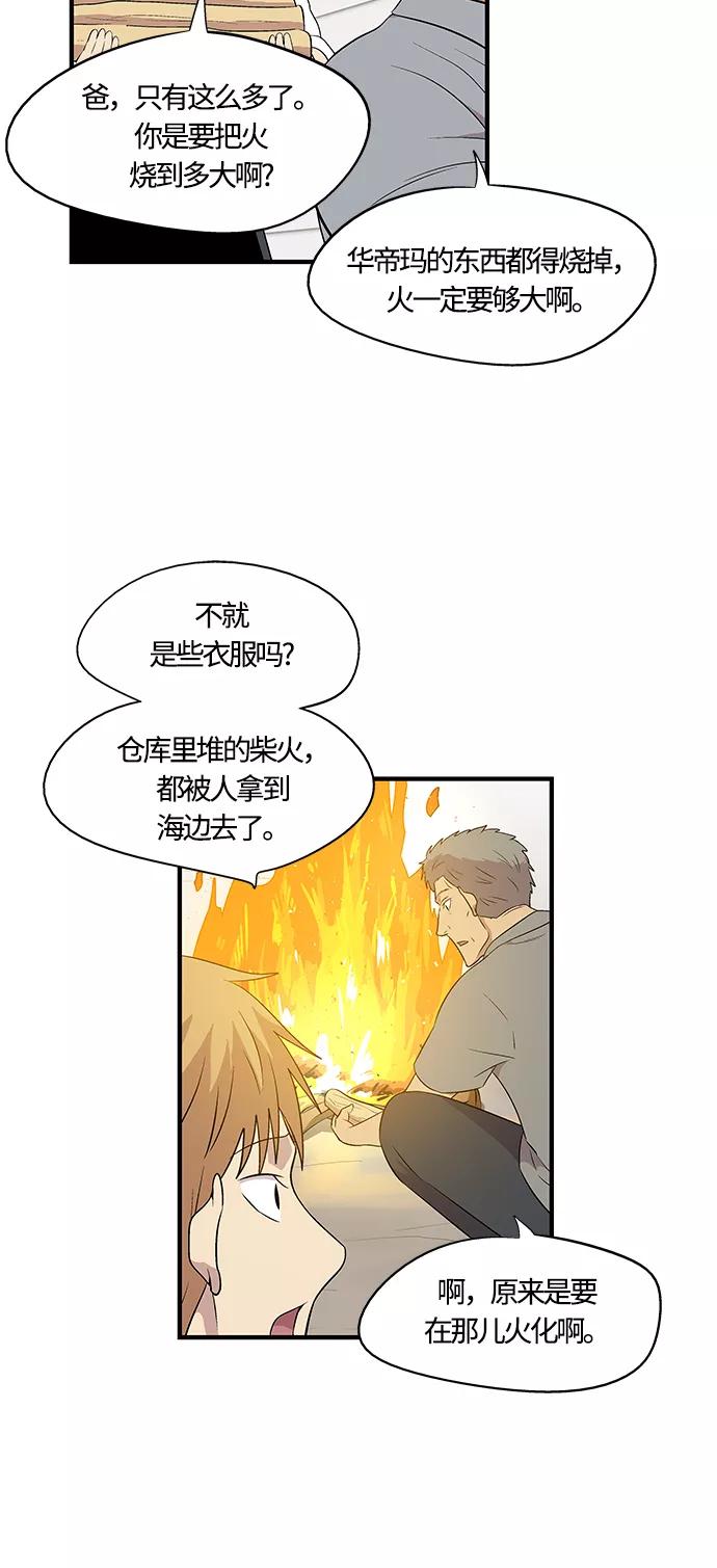 《阿洛摩尼亚》第6话 第36页