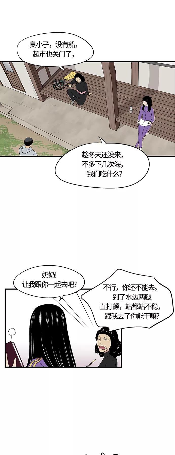 《阿洛摩尼亚》第6话 第5页