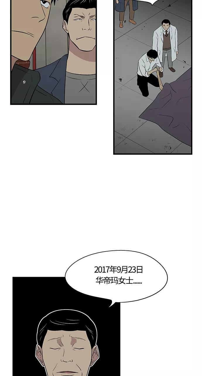 《阿洛摩尼亚》第6话 第23页