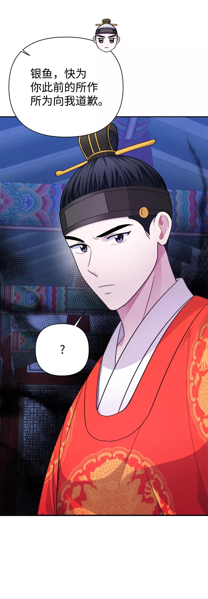 《神圣的爱豆》第60话 第48页