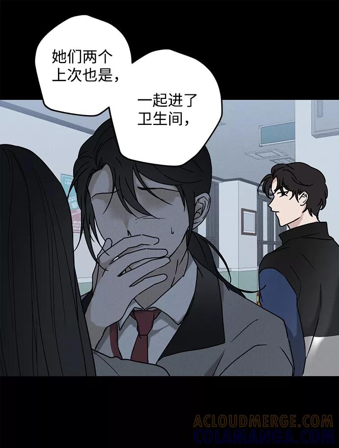 《绯色救赎》第60话 第16页