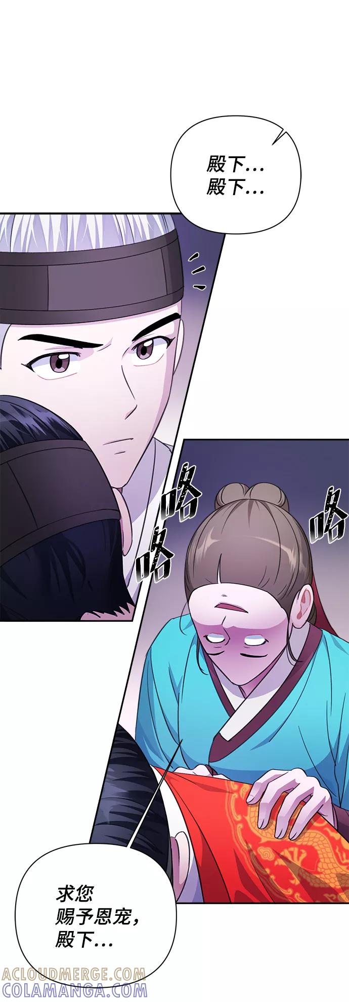 《神圣的爱豆》第60话 第40页