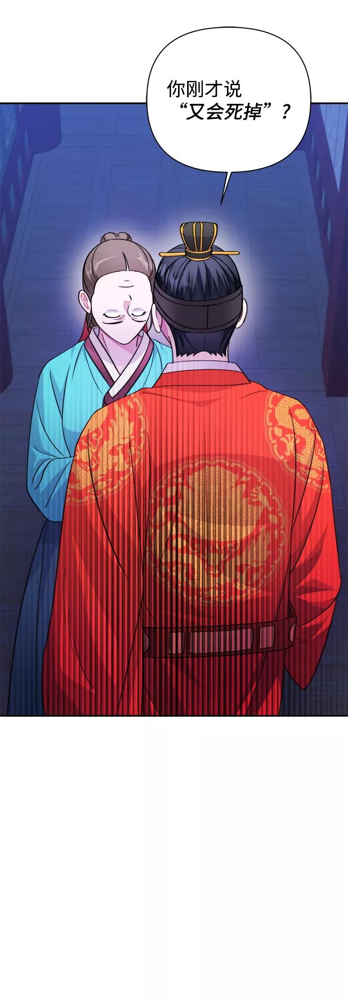 《神圣的爱豆》第60话 第3页