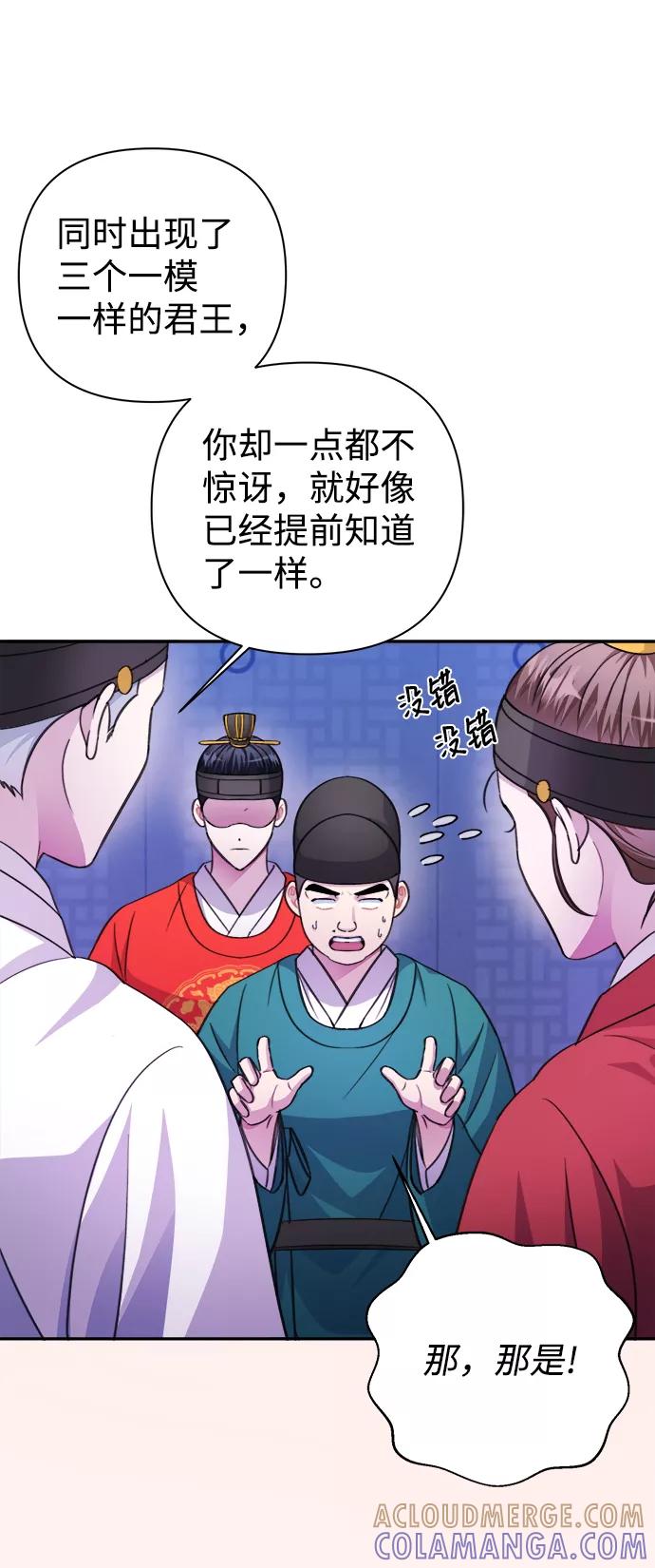 《神圣的爱豆》第60话 第34页