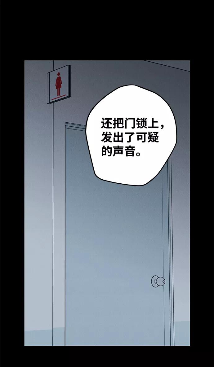 《绯色救赎》第60话 第17页