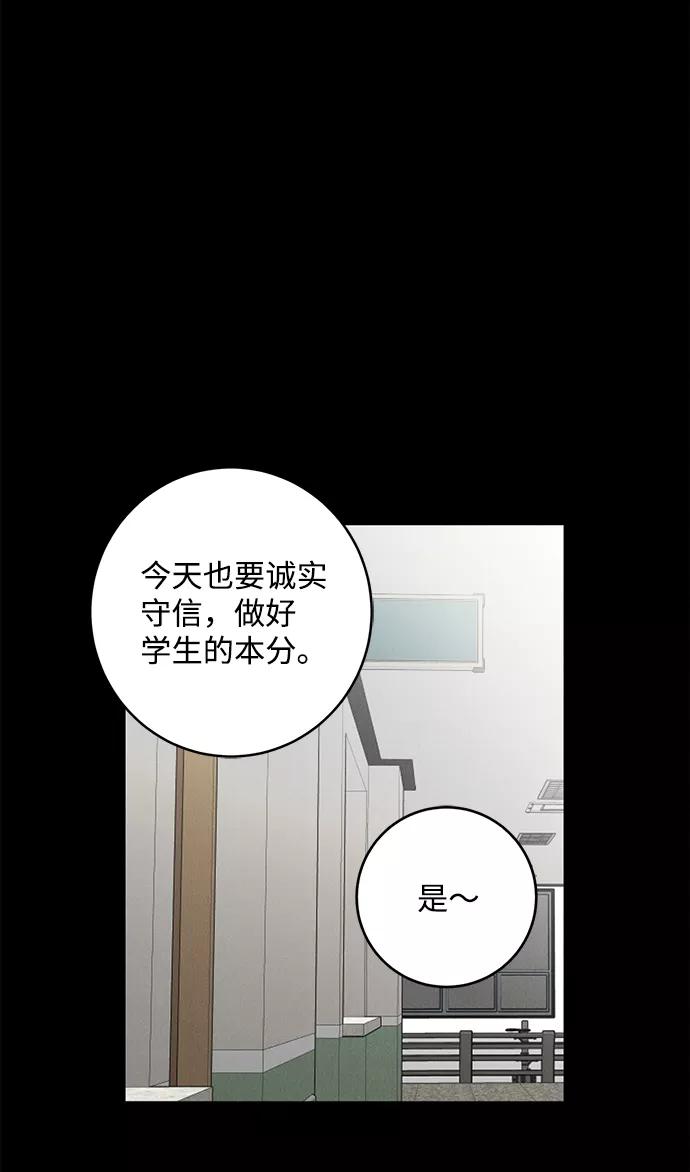 《绯色救赎》第60话 第38页