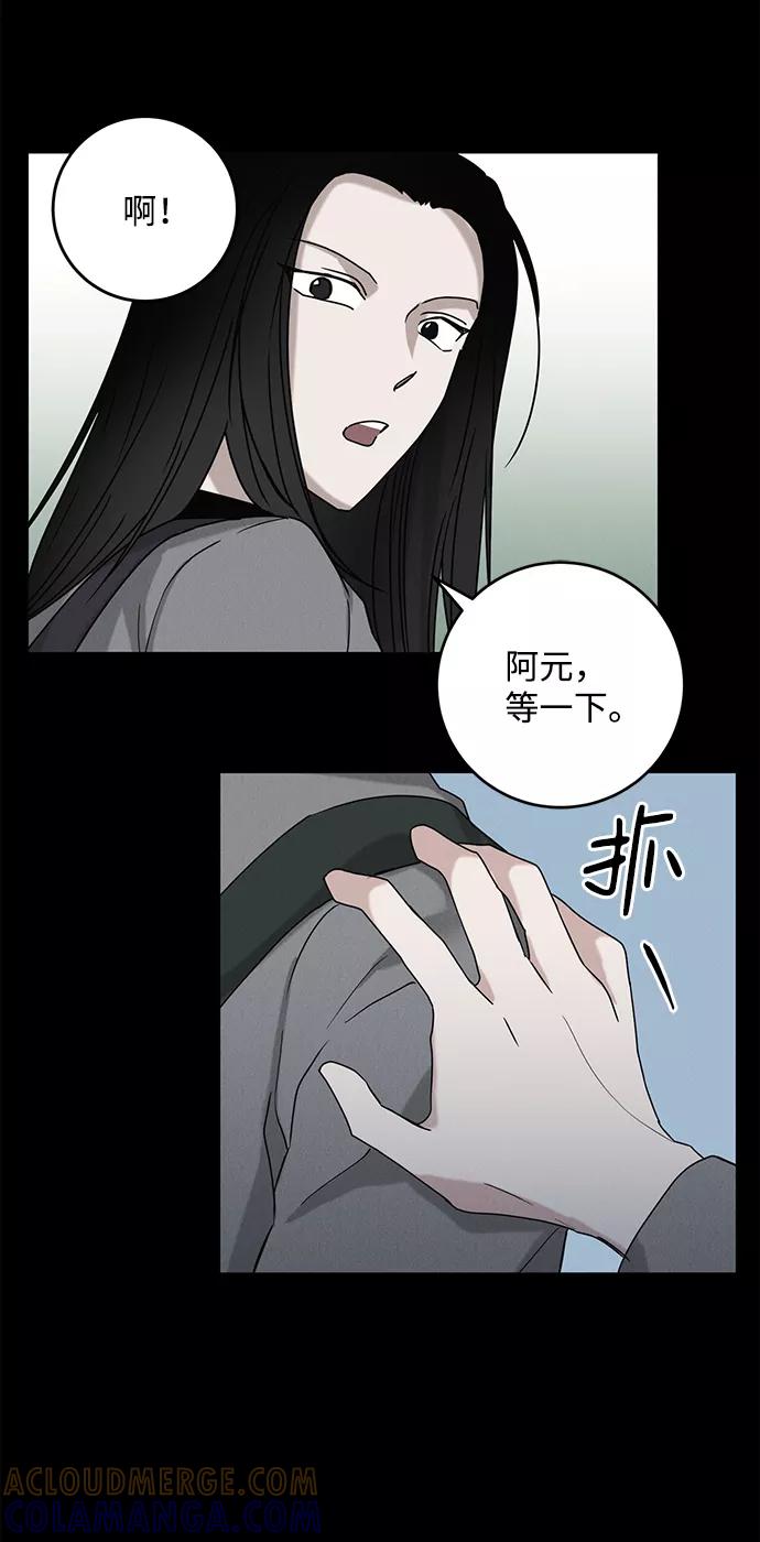 《绯色救赎》第60话 第28页