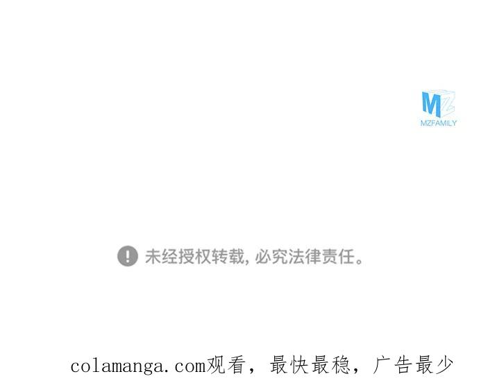 《神圣的爱豆》第60话 第72页