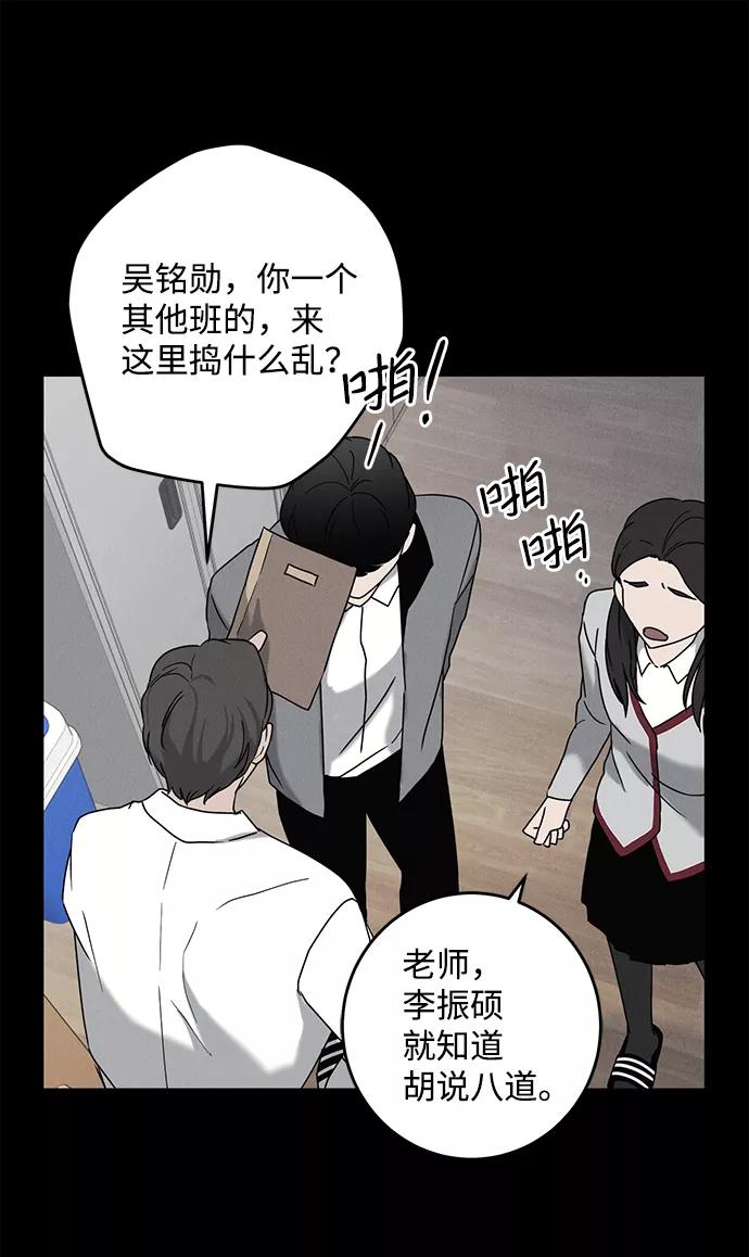 《绯色救赎》第60话 第23页