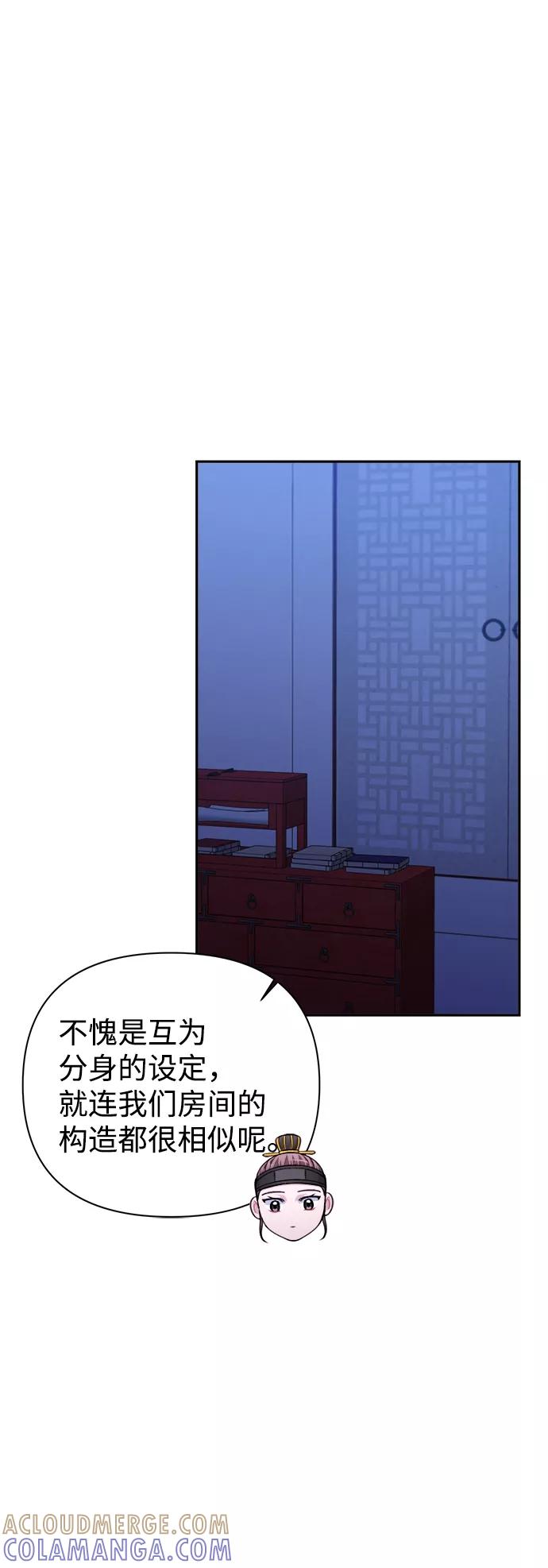 《神圣的爱豆》第60话 第19页