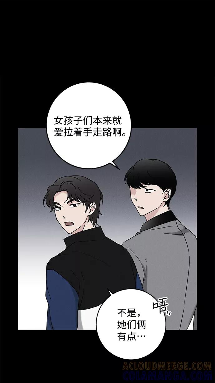 《绯色救赎》第60话 第13页