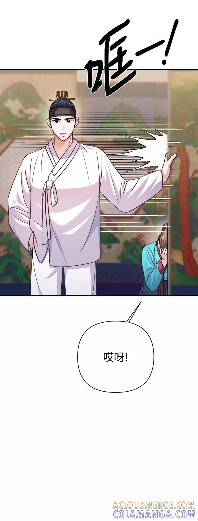 《神圣的爱豆》第60话 第67页